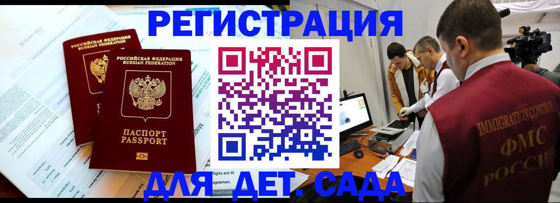 прописка для кредита в Белогорске
